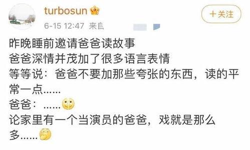 小花最新爆料自己的家事,揭秘明星私生活背后的故事