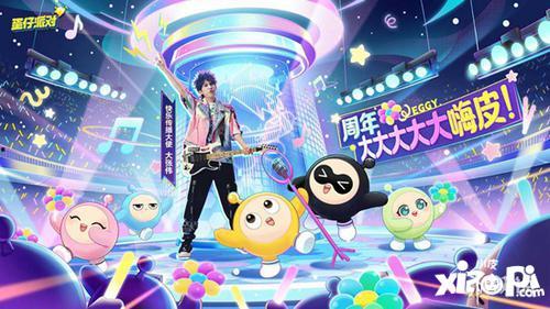 蛋仔派对爆料最新在哪看,揭秘最新动态，尽在独家追踪！