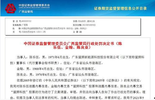 内幕交易爆料最新消息,揭露惊天黑幕